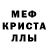 МДМА кристаллы SpaceCowboy