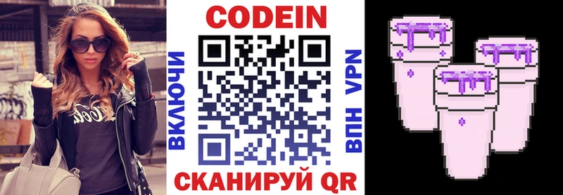 купить   Западная Двина  Codein Purple Drank 