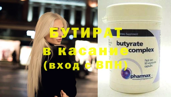 бутират Алексин