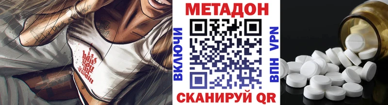 закладка  Западная Двина  Метадон кристалл 